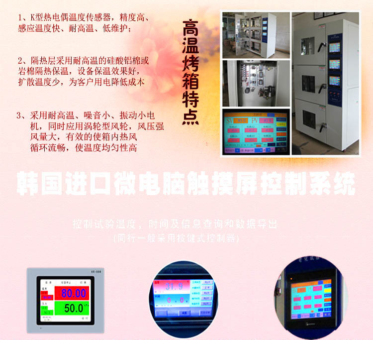 污污污视频在线观看仪器精密型高温烤箱特点介绍