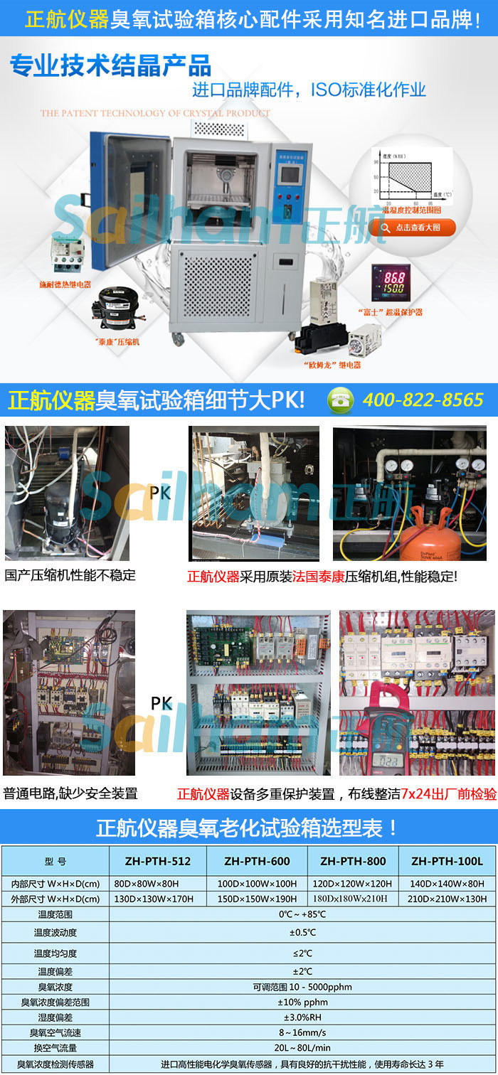 污污污视频在线观看仪器-臭氧老化污污网站免费观看