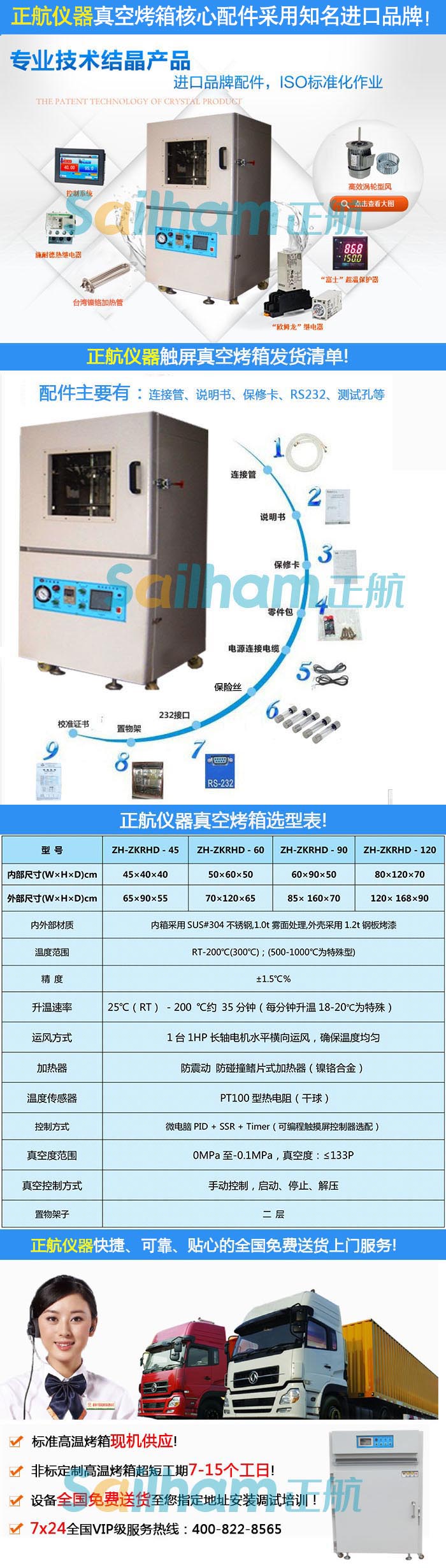 污污污视频在线观看仪器-真空干燥箱 