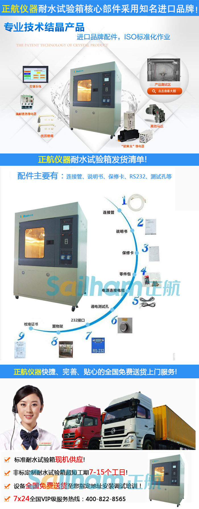 罗列污污污视频在线观看仪器防水试验测试仪器优势